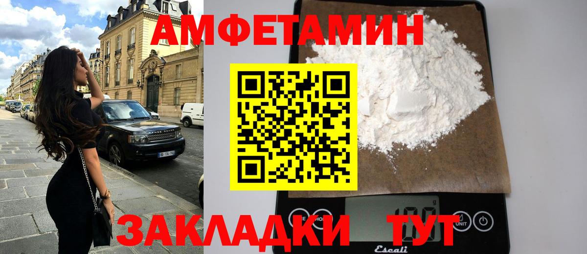 АМФЕТАМИН VHQ Протвино