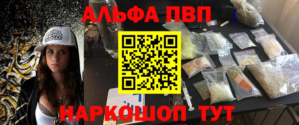 Протвино  Вход с VPN  Экстази  Гашиш  Мефедрон   APVP СК  