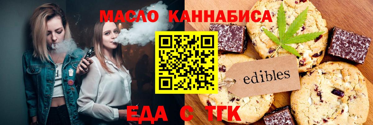 Протвино  Canna-Cookies конопля  Вход с VPN 