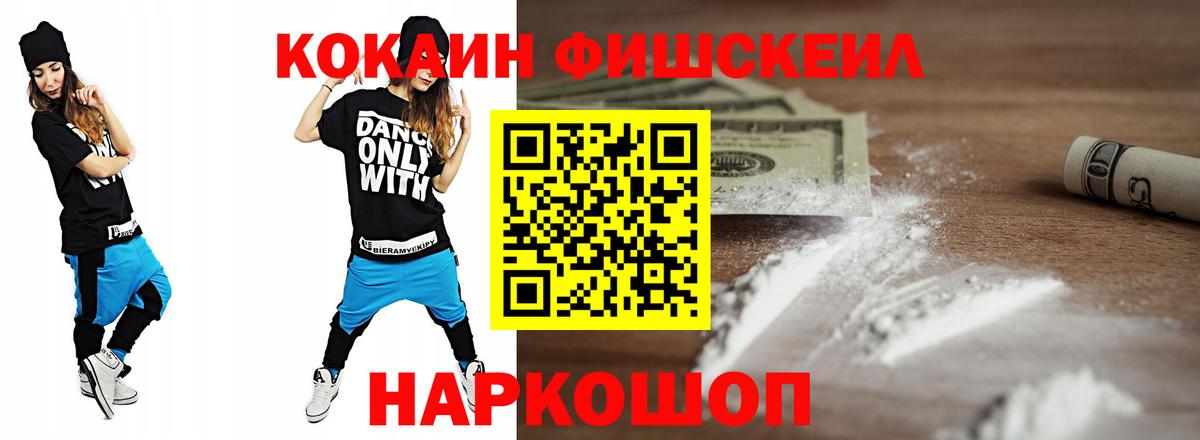 Cocaine  Cocaine 99%  Протвино  Вход с VPN  Cocaine VHQ 