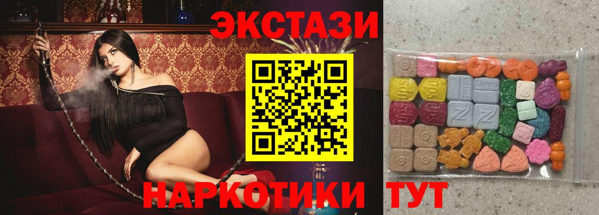 Ecstasy XTC Протвино