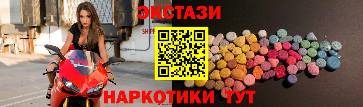 Ecstasy ешки  darknet Telegram  Протвино  Экстази mix  Вход с VPN 