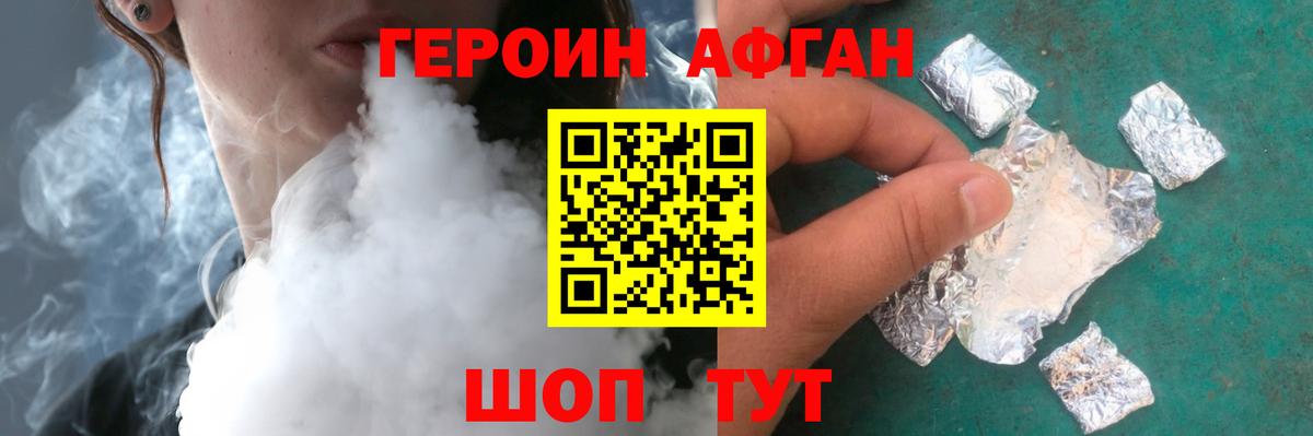 ГЕРОИН гречка Протвино