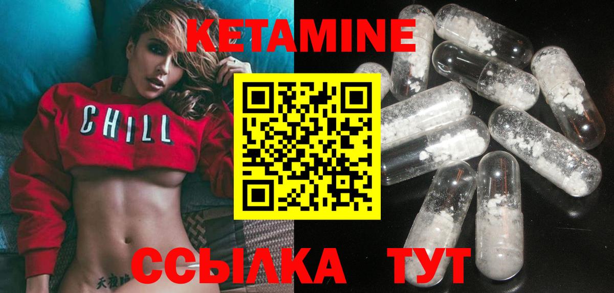 Протвино  Кетамин ketamine  Вход с VPN 