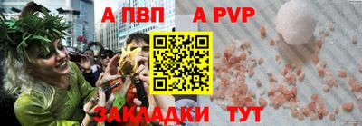 ALPHA PVP Ангарск