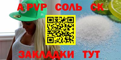 прущий лед Анапа