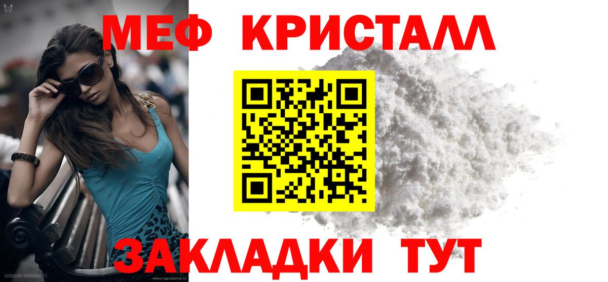 МЕФ мука  Меф мяу мяу  Вход с VPN  Меф  МЕГА   Протвино 