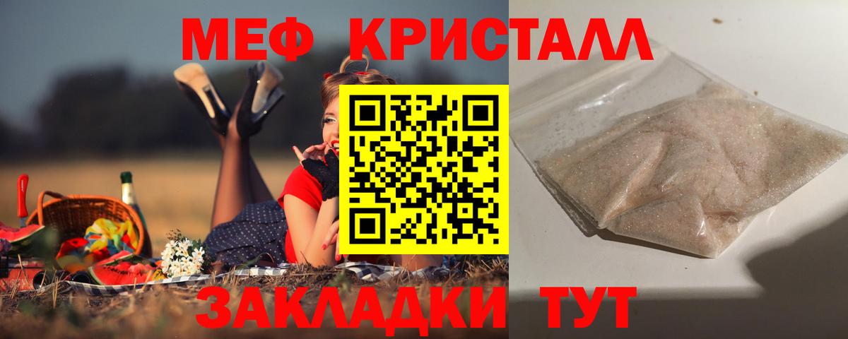 МЕФ  Протвино