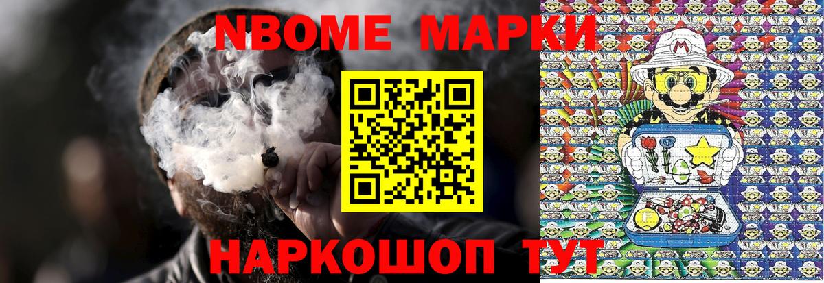 Марки N-bome 1,5мг  Марки N-bome 1,5мг  Протвино  Вход с VPN 