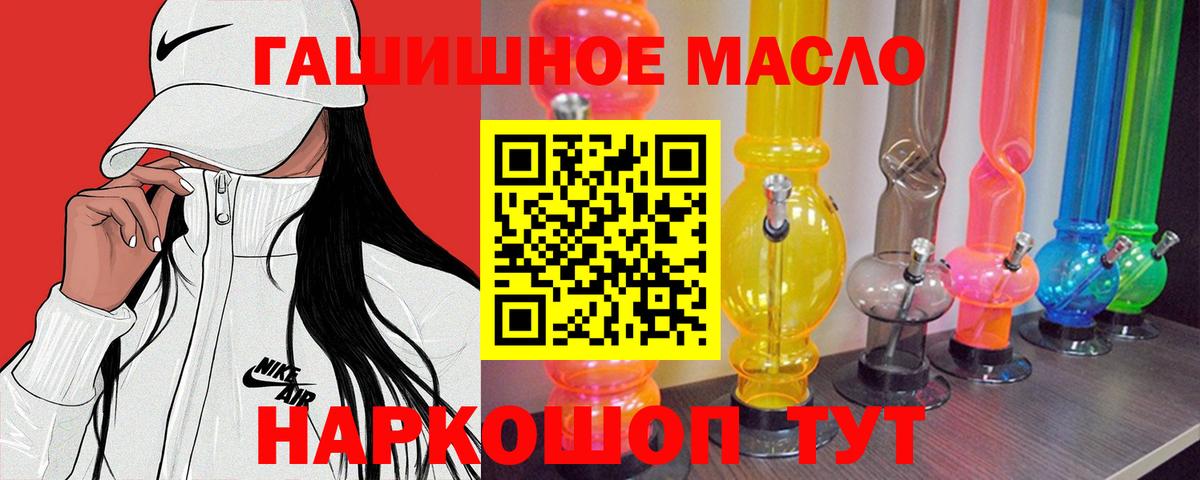Протвино  Дистиллят ТГК THC oil  Вход с VPN  Дистиллят ТГК гашишное масло 