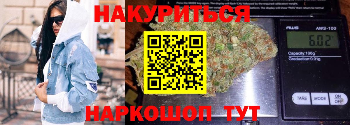 Конопля VHQ  Бошки Шишки гибрид  Протвино  Вход с VPN 